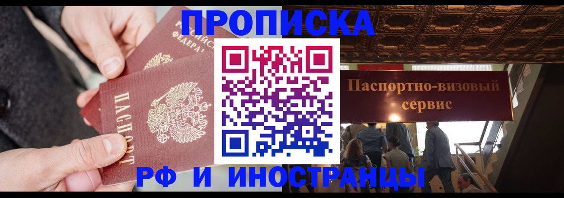 временная регистрация в Сухом Логе