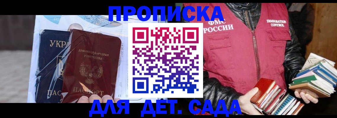 прописка регистрация в Сухом Логе