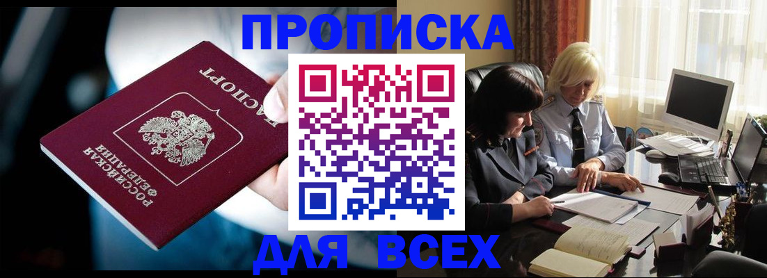временная регистрация законно в Сухом Логе